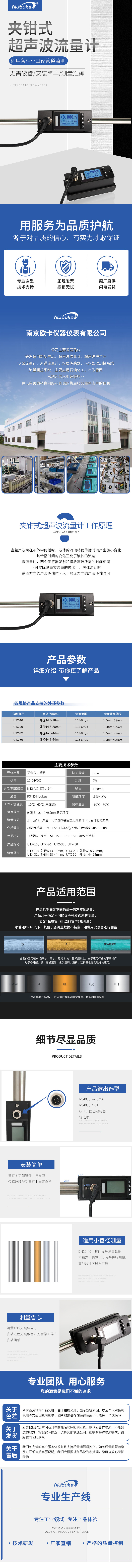 扣測(cè)詳情歐卡.jpg